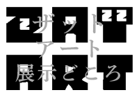 タイトル画像